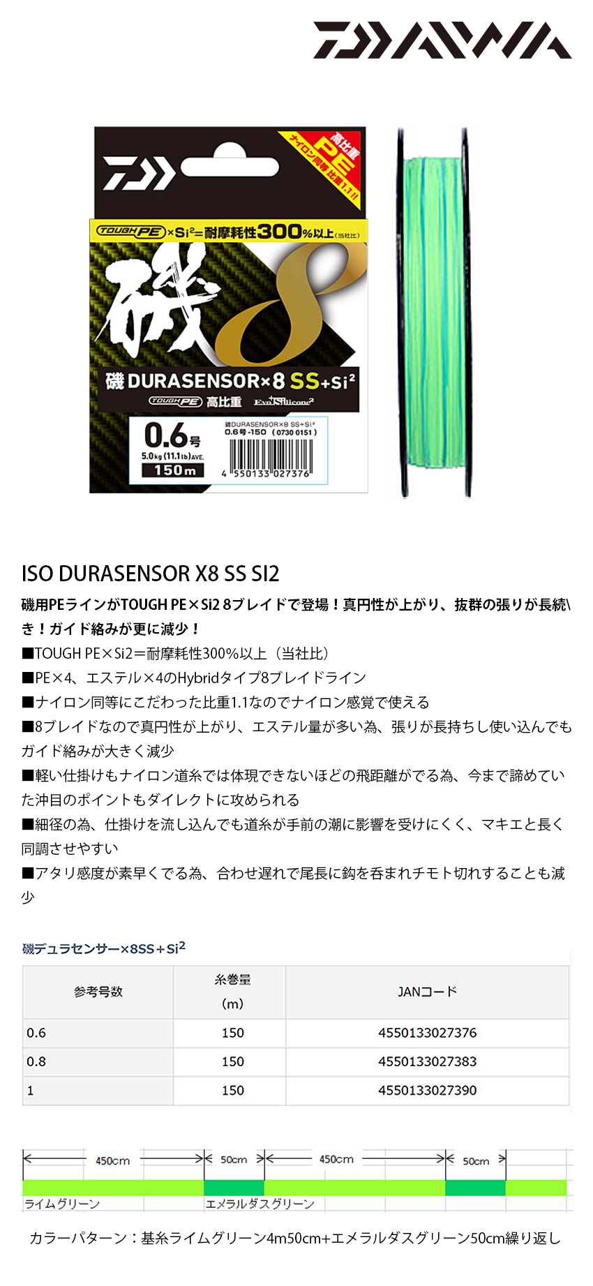 DAIWA ISO DURASENSOR X8 SS+ SI2 150M [PE線] - 漁拓釣具官方